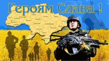 Сценарій виховної години до Дня захисника України